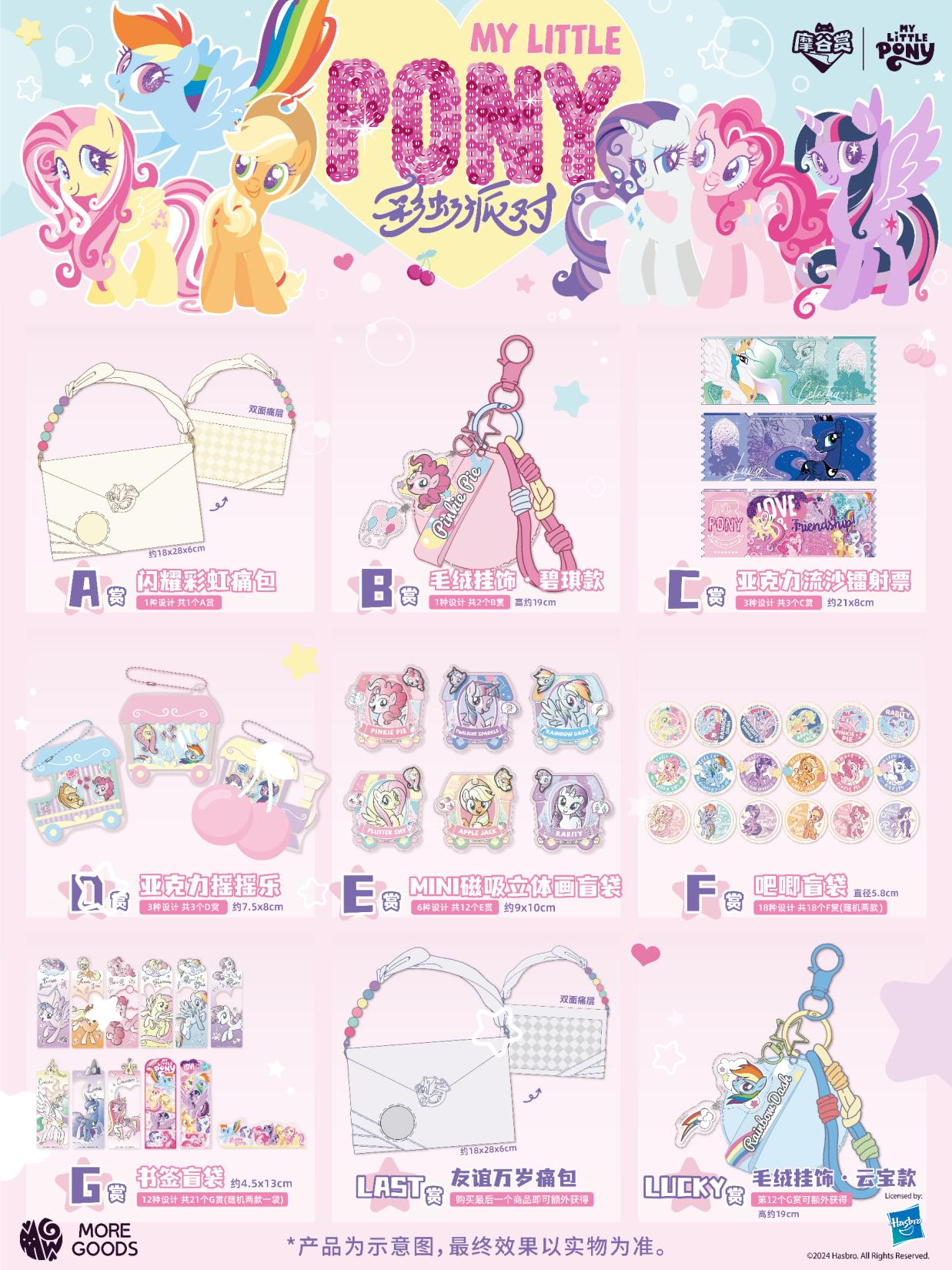 Party Games Board Game - My Little Pony Rainbow Party Series