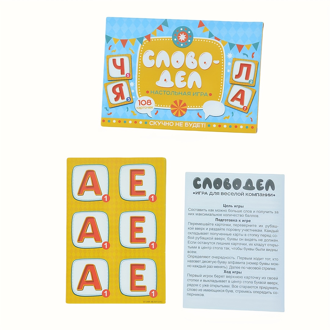 Party Games Large Groups - 《Word-Deal (Juego de Palabras): Juego de