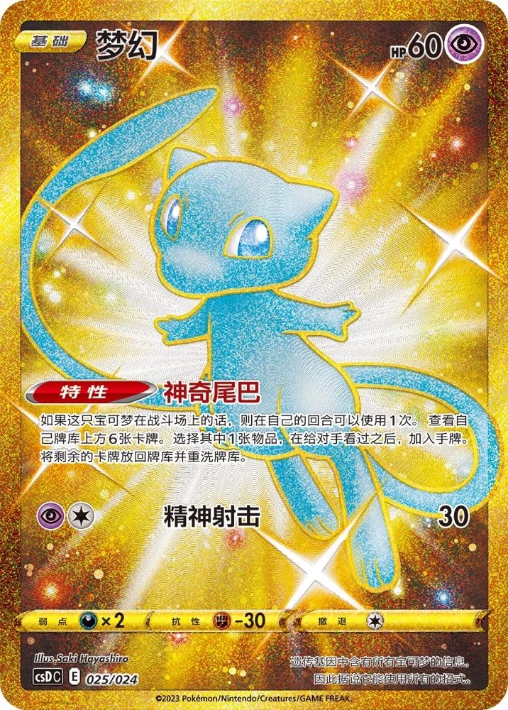 Tarjetas Pokémon Originales Au - Party Games Box reseña y precio
