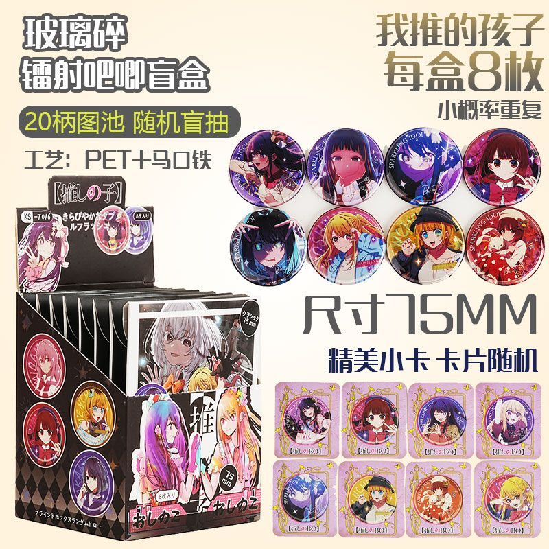 Oshi No Ko - Caja Sorpresa con - Party Games Box reseña y precio