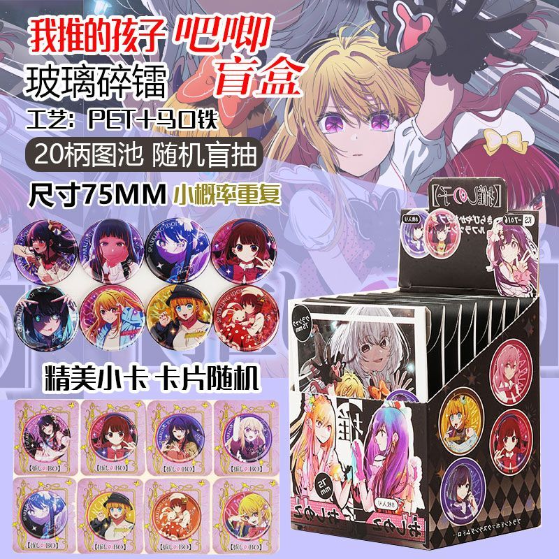 Oshi No Ko - Caja Sorpresa con - Party Games Box reseña y precio